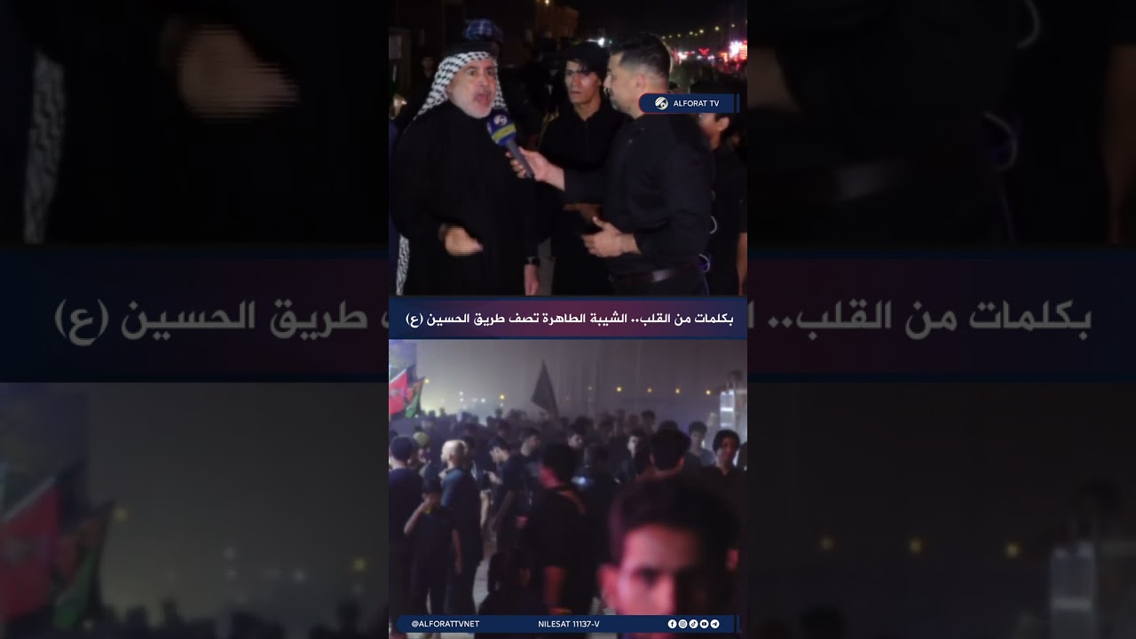فيديو | بكلمات من القلب .. الشيبة الطاهرة تصف طريق الحسين ع