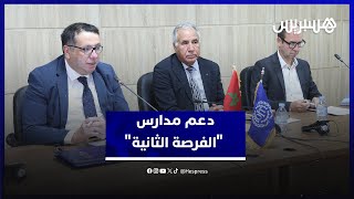 المغرب والاتحاد الأوروبي يدعمان "الفرصة الثانية" لإدماج 70% من شباب NEET thumbnail