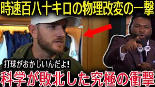 【大谷翔平】「彼は人間の規範を逸脱している！」マンシーの戦慄の告白に全米が騒然！あのフリーマンでさえも驚愕！ロバーツ監督が通算999勝に到達！…オルティスも絶句！【海外の反応】[MLB]