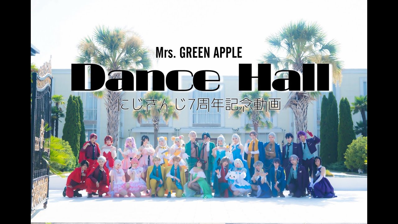 【にじさんじ】ダンスホール【踊ってみた】