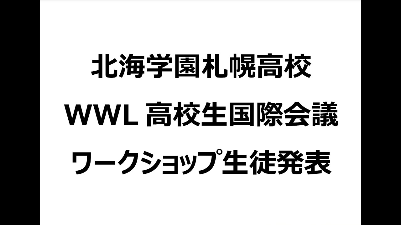 学習成果発表会