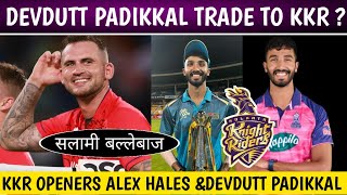 Devdutt Padikal Trade To KKR| Alex Hales Retained| Ipl 2023 Trade Window| Ipl 2023 Auction News|