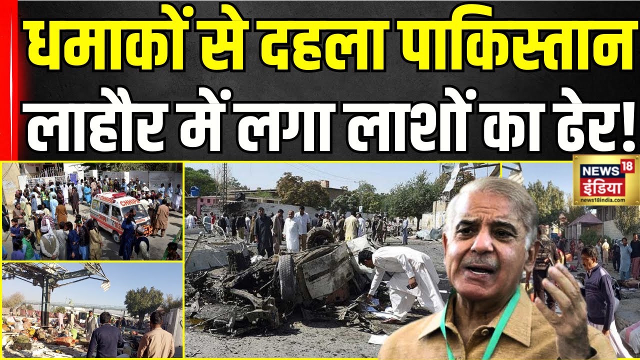 India Attacks Pakistan News: पाकिस्तान में लगा लाशों का ढेर ? | Operation Sindoor | Breaking News