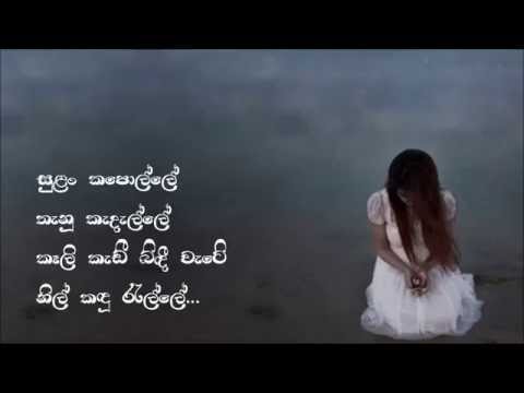 Sulan kapolle - Nanda Malini