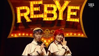 AKMU - ‘RE-BYE’ 0508 SBS Inkigayo