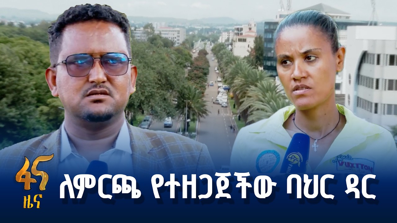 የወጣቶች ንቁ ተሳትፎ