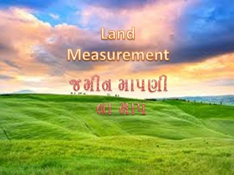 download lagu mp3 mp4 Bigha To Acre Gujarat, download lagu Bigha To Acre Gujarat gratis, unduh video klip Bigha To Acre Gujarat