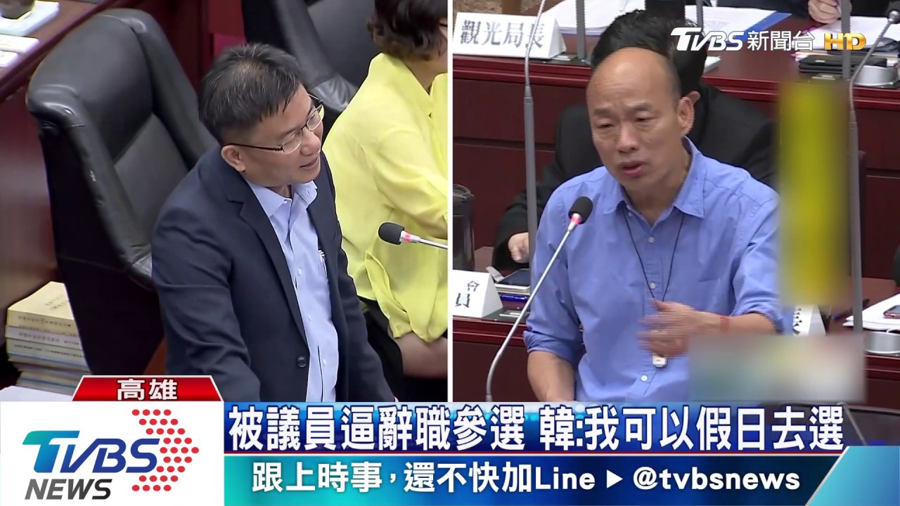 若選上總統! 韓國瑜:就職典禮可在高雄