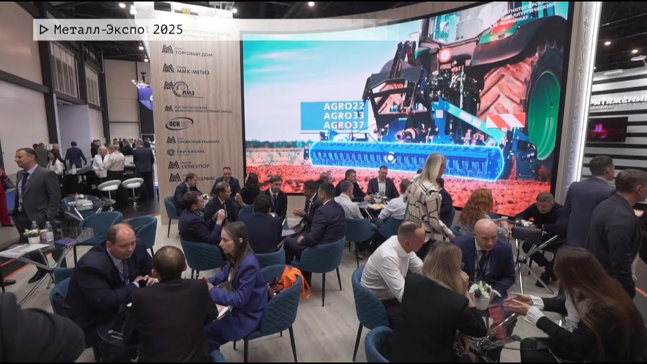 Время местное. Эфир: 12-11-2025 - Металл Экспо 2025