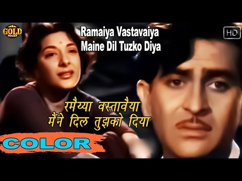 रमैया वस्तावैया Ramaiya Vastavaiya(COLOR)HD -Lata Mangeshkar,Mohammed Rafi | Raj Kapoor, Nargis.