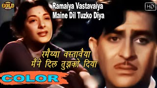 रमैया वस्तावैया Ramaiya Vastavaiya(COLOR)HD -Lata Mangeshkar,Mohammed Rafi | Raj Kapoor, Nargis.