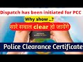 Why show! Dispatch has been initiated for PCC।। problem solved