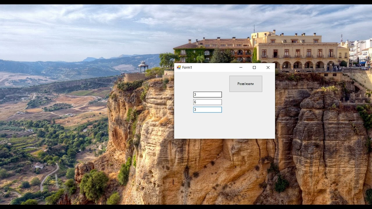 Розв'язання квадратичного рівняння