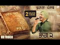 Virasat Sandhu : Purana Punjab (Chapter 2) FULL Video | Sukh Brar |  Latest Punjabi Song 2021