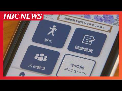Free health app \Alcazar\ to launch in April in Sapporo City. Available to residents aged 40 and ...