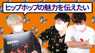 そらの大好きプレゼン、HIPHOP