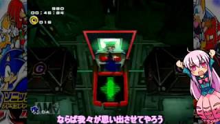 【ゆっくり実況】　妖夢と青色のハリネズミ ～ソニック Part 11～