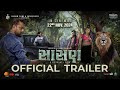 Sasan Official Trailer Chetan Dhanani Anjali Barot Ragini Shah 22nd November 2024