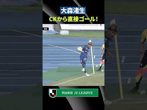 水戸ホーリーホックの特徴・注目選手を紹介!|グッズ販売店の詳細も!【ワクタカスポーツ 2026年版】 27 動画サムネイル