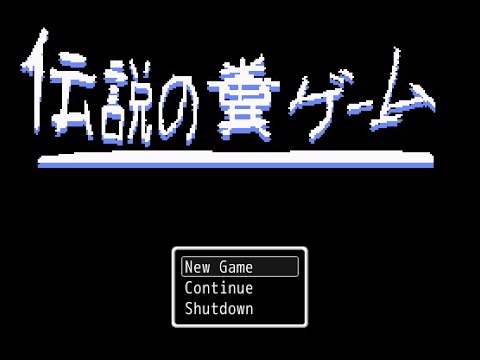 Densetsu no Kusoge - pain