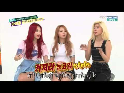 [Thai sub] 150805 Girl's Day Weekly Idol - Episode 210 (part5)