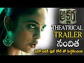 Akshara Movie Theatrical Trailer Nanditha Swetha Latest Telugu Movie Trailer Prime Andhra Tv