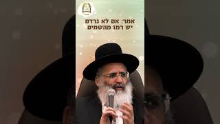 למה לא נרדם הבעל שם טוב? | שביבי אור מאת מו"ר הרב ישראל אברג'ל שליט"א