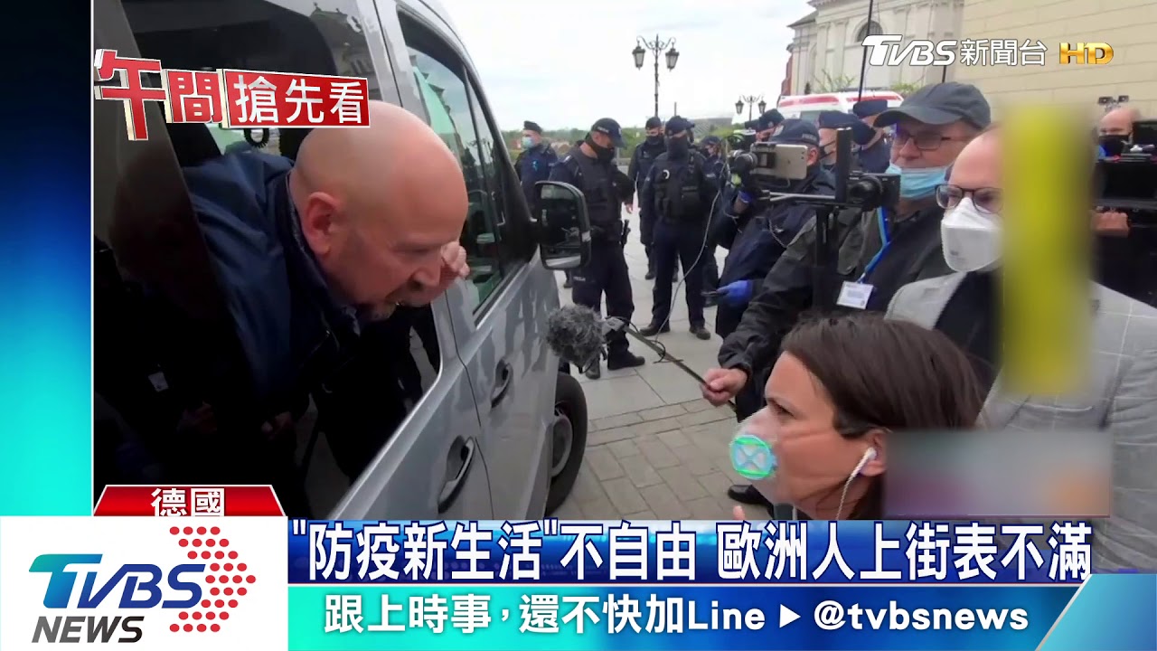 歐洲大亂爆發示威潮 抗議政府防疫不力