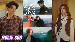 🔥🔥🔥【完整版】马小宇&柴慧欣《心花路放》毒舌不羁糙汉✖自由洒脱女医生，荒诞又治愈的公路之旅，从塑料搭子到灵魂伴侣，这一路充满治愈、温馨，与彼此自我内心的重建！#短剧 #完結 #蔓蔓書屋 #大结局