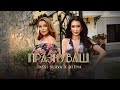 DESI SLAVA X DJENA PRAZNUVASH Деси Слава и Джена Празнуваш Official Video 20