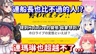 [閒聊] 說到holo的變態會想到誰?