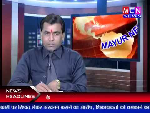 khanij adhikari news vidisha