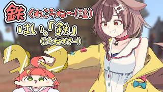 【手描き】即興で息ぴったりのコントを繰り広げるみっころね【 #ホロ金策サバイバル2 / さくらみこ / 戌神ころね / ホロライブ切り抜き】