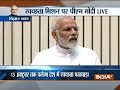 PM Modi: 125 crore Indians can help realise Swachh India dream