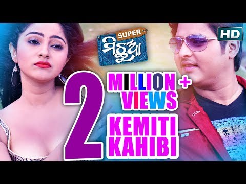 KEMITI KAHIBI Romantic Film I SUPER MICHHUA I Sidharth TV