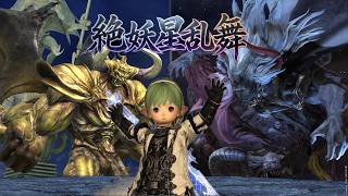 絶妖星乱舞固定??日目 MT暗黒視点 Dancing Mad Ultimate (MT DRK)