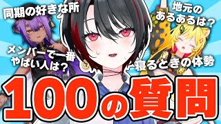 狢に泣かされる月 - 【NGなし】同期に100の質問ぶつけられた【月赴ゐぶき/うる虎がーる/八十科むじな/あおぎり高校】