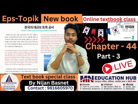 Eps topik new book (2025) chapter 44 part - 3 , Learn Korean With Nijan is live!