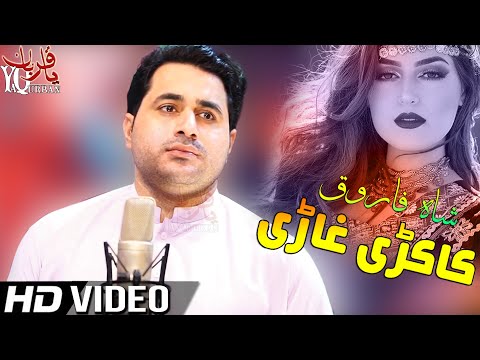 {Sta Pa Arman De Armanjan Mar Shama} {Sta Pa Arman De Armanjan Mar Shama} Best Songs
