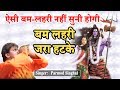 गारण्टी है ऐसी बम लहरी नहीं सुनी होगी No