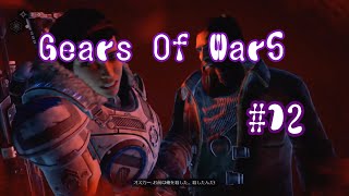 (初見実況)Gears Of War5   #12