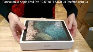 Apple iPad Pro 10.5 Wi-Fi + Cellular 64GB Space Grey (MQEY2) - відео 4