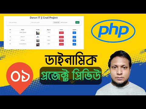 PHP dynamic Project preview Class 1