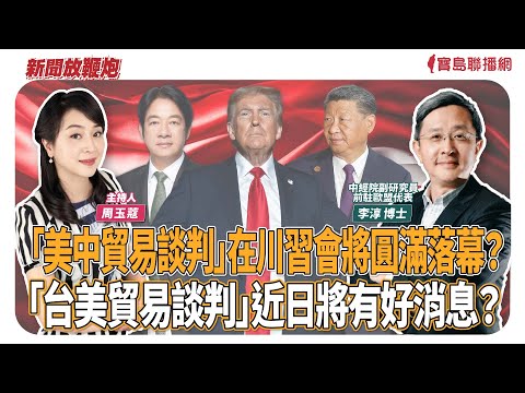  - 保護台灣大聯盟 - 政治文化新聞平台