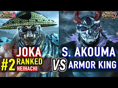 T8 🔥 JOKA (#2 Ranked Heihachi) vs SUPER AKOUMA (Armor King) 🔥 Tekken 8 High Level Gameplay