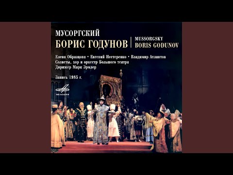 Борис Годунов, действие III картина 1: Ария Марины...