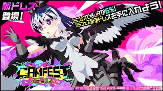 【新ドレス】DiaboliquePremiere イーラ【紹介動画】