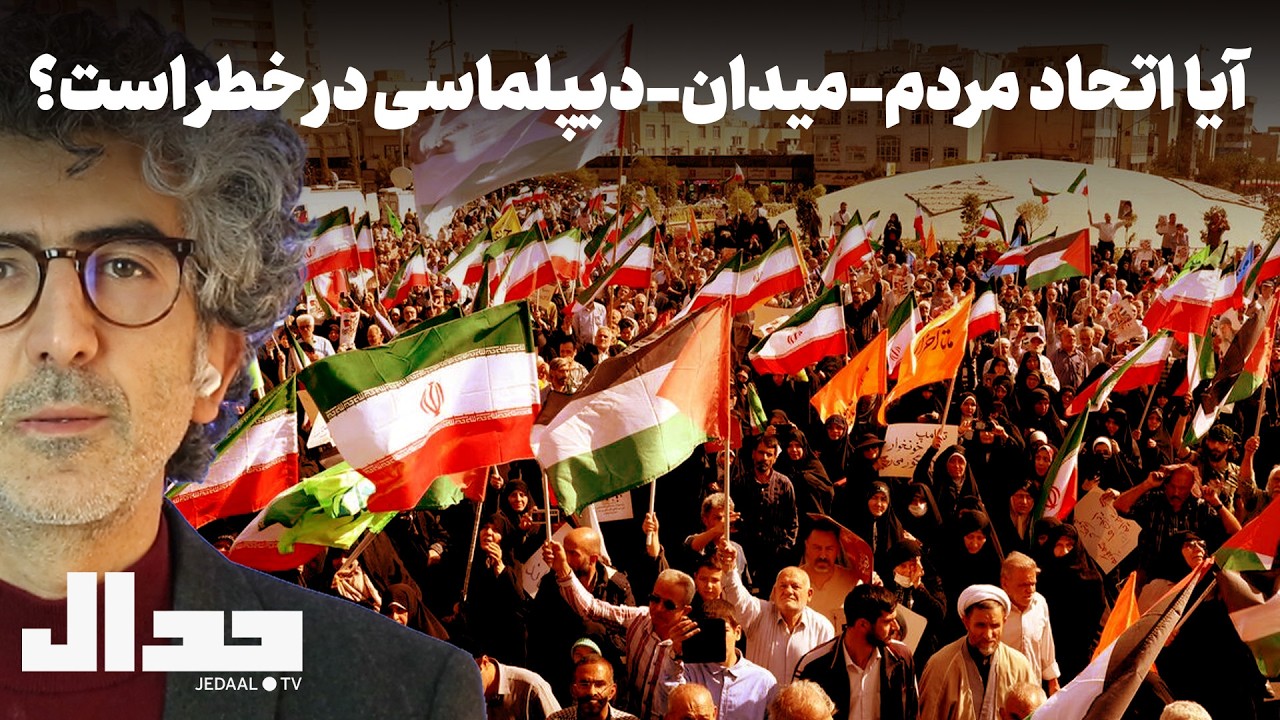 روز پنجاهم: آیا اتحاد مردم-میدان-دیپلماسی در خطر است؟