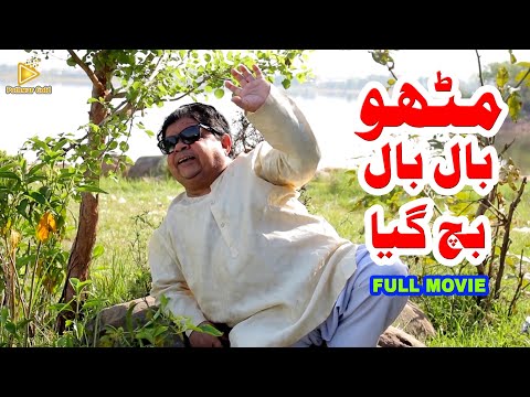 Pothwari Drama 2023 - Shahzada Ghaffar Funny Clips - Pothwari Drama Full Funny - Pothwar Gold