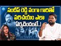 Music Director Harshavardhan Rameshwar About Sandeep Reddy Vanga || iDream Media